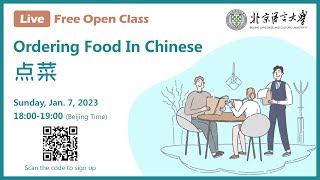 BLCU Online Open Class - Ordering Food in Chinese