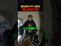 妻と娘だけがいる家を壊し始めた男