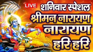 LIVE शुक्रवार स्पेशल: विष्णु मंत्र - Vishnu Mantra श्रीमन नारायण हरि हरि | Shriman Narayan Hari Hari