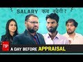 A Day Before Appraisal || The Screen Patti