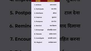 Word Meaning #learning #study #english #education #reels #shorts #trending #viral #vocabulary