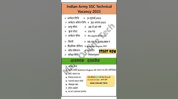 Indians Army SSC Technical April Men Recruitment 2025-26 | Indian Army New Vacancy 2025 #army