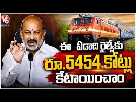 Union Minister Bandi Sanjay Speech At Komuravelli Railway Station Inauguration | V6 News - V6NEWSTELUGU
