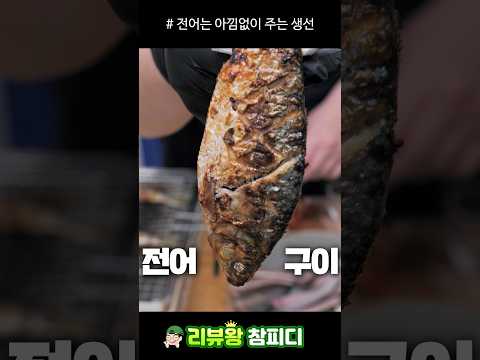 <strong>전어구이</strong> 레전드 갱신 ㅋㅋ