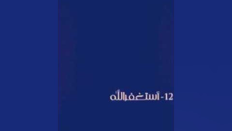استمع دقيقه فقط القران الكريم دقيقه فقط ؟!.