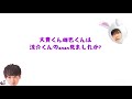 ベイジャン文字起こし #山田涼介ananを見ながら反応する有岡大貴高木雄也さん