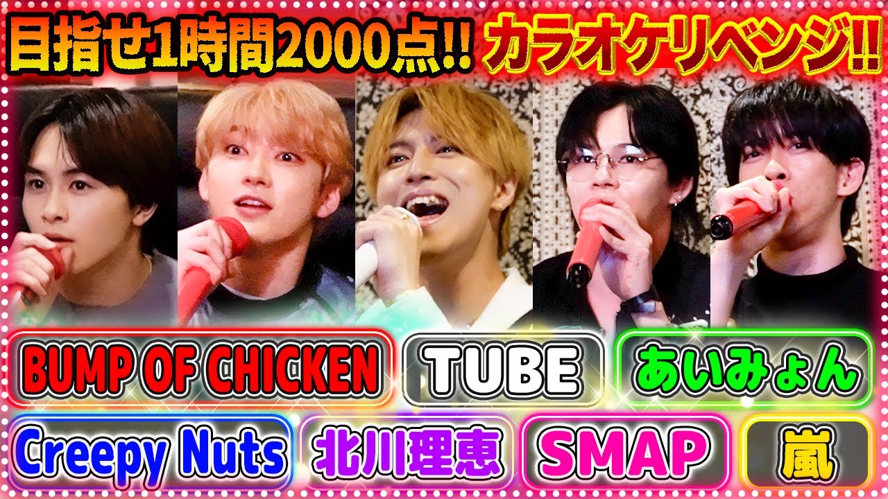 【約1年ぶりにリベンジなるか!?🔥】カラオケ1時間で2000点チャレンジで大波乱の展開に...👀
