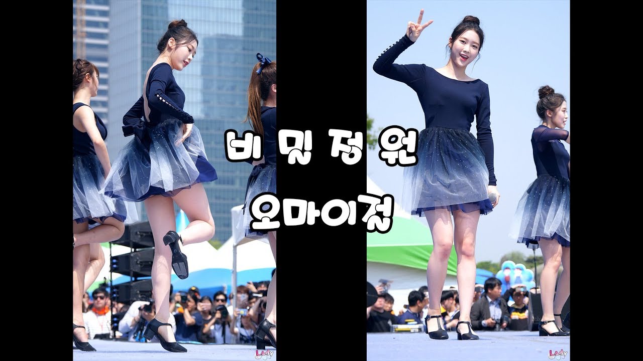 비밀정원 | 오마이걸(OH MY GIRL) 지호 - 직캠 190511 여의도공원