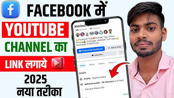 facebook me youtube link kaise dale | facebook par youtube link kaise lagaye 