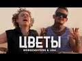 Morgenshtern Lida Цветы Music Video Song Без Мата