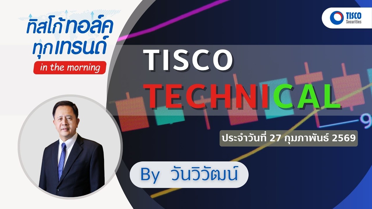 TISCO Stock Analysis: Tips for Success By วันวิวัฒน์ 27/02/2026 #กราฟหุ้น #หุ้น #ลงทุน