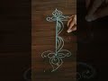 simple & small rangoli design