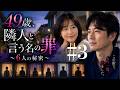 【睡眠 朗読】本音が溢れた夜、誰も行動しないと笑った。でも目は笑っていなかった…【夫婦交換】