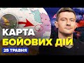 Екстрено! ЗСУ знищили легендарний ТАНК Путіна! У ворога просування | Карта бойових дій за 25 травня