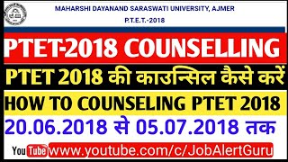 How to Register For Counseling PTET MDSU 2018 /How to fill counseling MDSU Bsc B.Ed & BA B.Ed 2018
