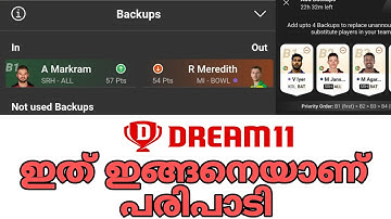 Dream11 backup player malayalam Backup player choose ചെയ്യേണ്ട ശരിയായ രീതി dream11 team of today