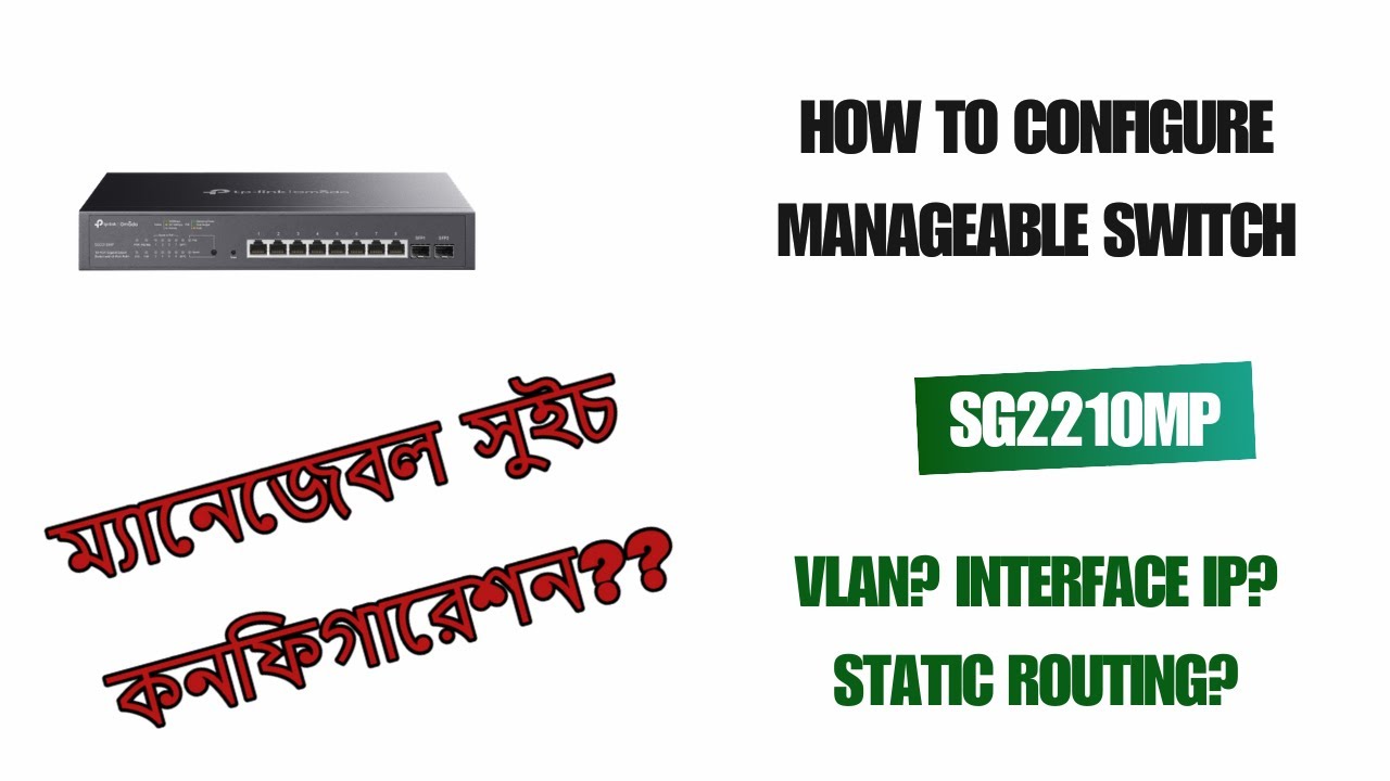 Manageable Switch Configuration কিভাবে Manageable Switch VLAN Configure করবেন? | Easy Step by Step ...