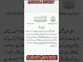 KARACHI BOARD NOTIFICATION|19.10.2023|@samajstory6173