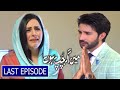 Main Agar Chup Hoon Episode 73 To Last Episode Full Drama Story || Main Agar Chup Hoon Last Episode