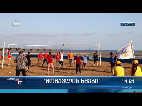 ქრონიკა 14:00 საათზე - 19 ივნისი, 2022 წელი