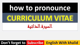 how to pronounce CURRICULUM VITAE | كيف تقول وتنطق كلمة السيرة الذاتية بالإنجليزية