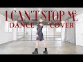 TWICE “I CAN’T STOP ME” DANCE COVER