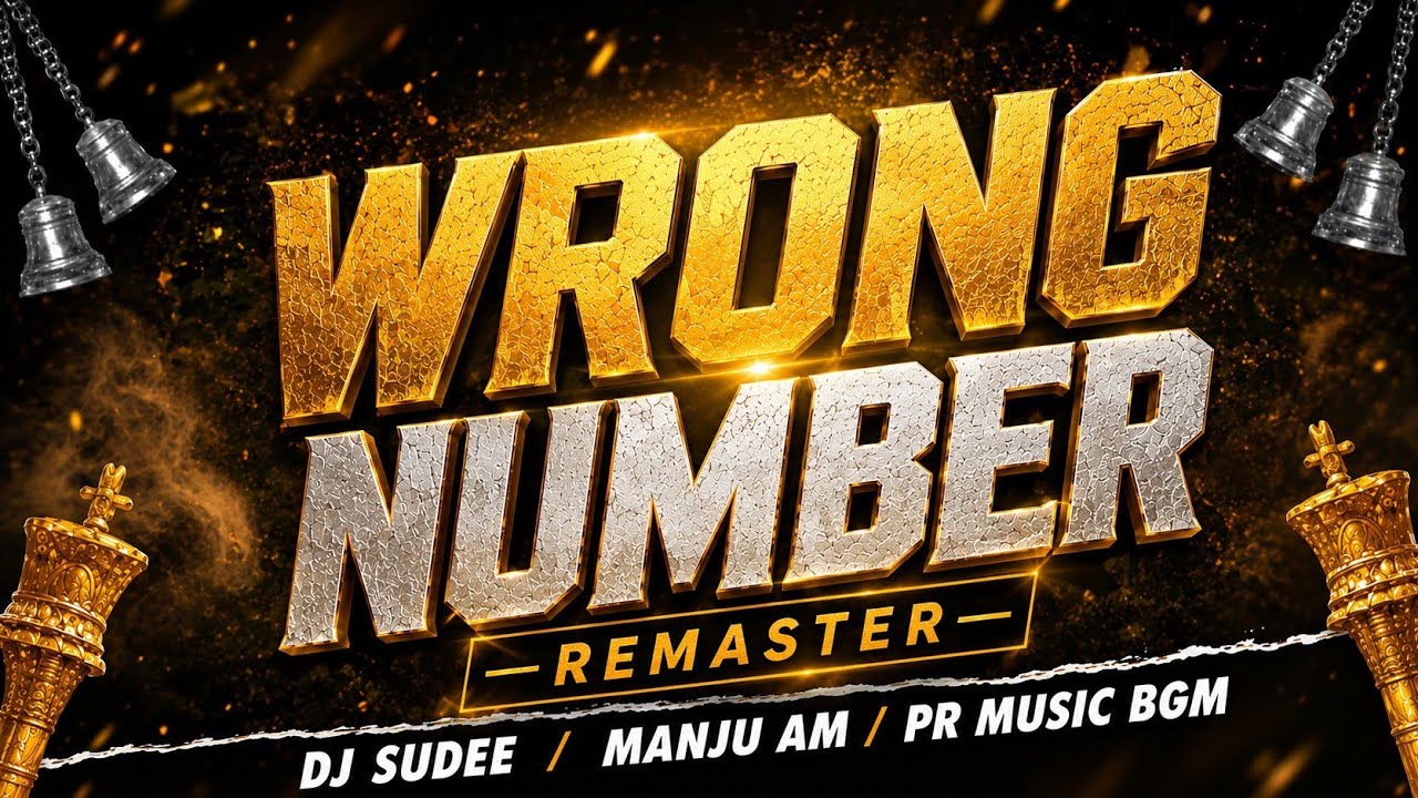 D≒SIRE DEMO SONG ReMASTERYUKIYAkαinJILS WRONG NUMBER REMASTER VOL-01 UTG 2026 DJ SUDEE / MANJU AM / PR