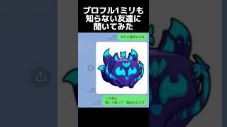 【ブロックスフルーツ】ブロフルを何も知らない友達に聞いてみた。　　　　　#roblox #ブロックスフルーツ #bloxfruits #ロブロックス