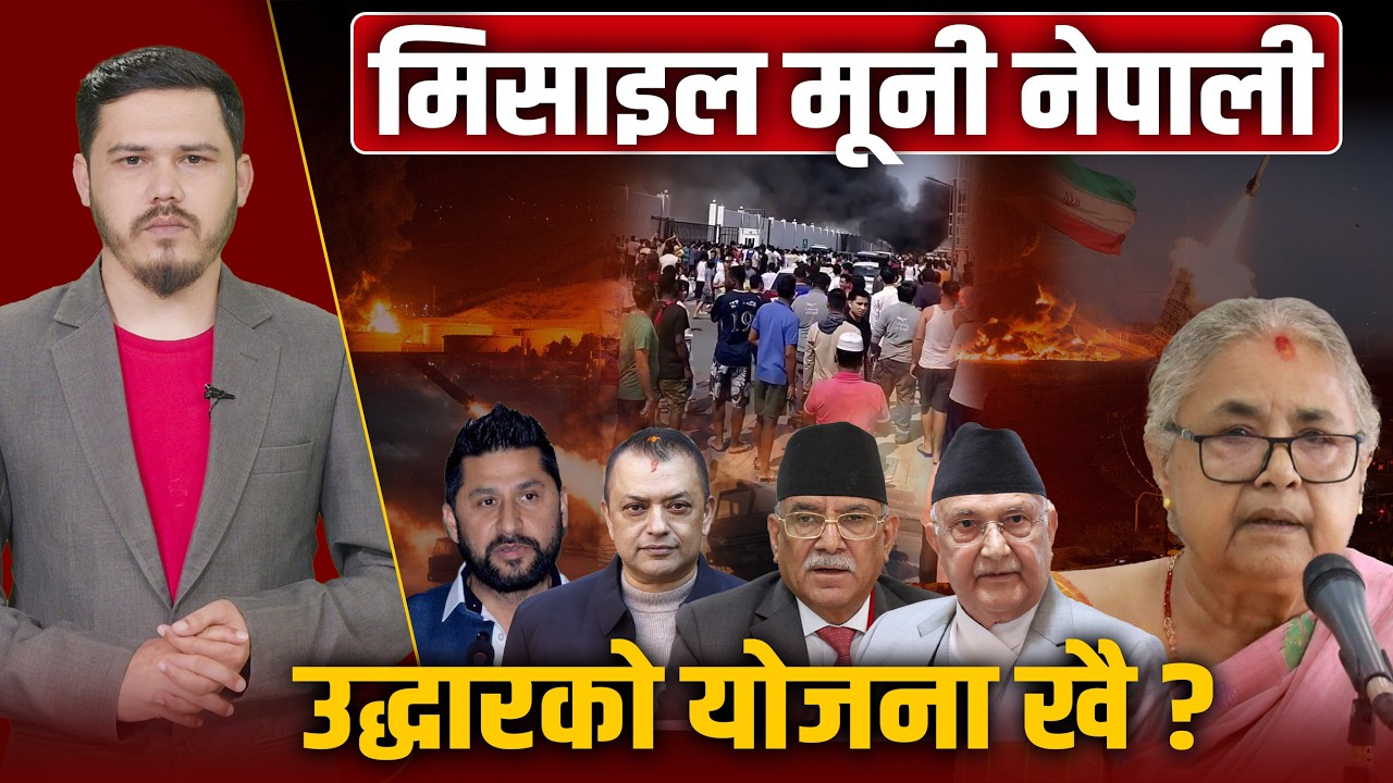 सन्त्रासमा लाखौँ नेपाली, सरकार मौन, शीर्ष नेताहरुले के भने ?