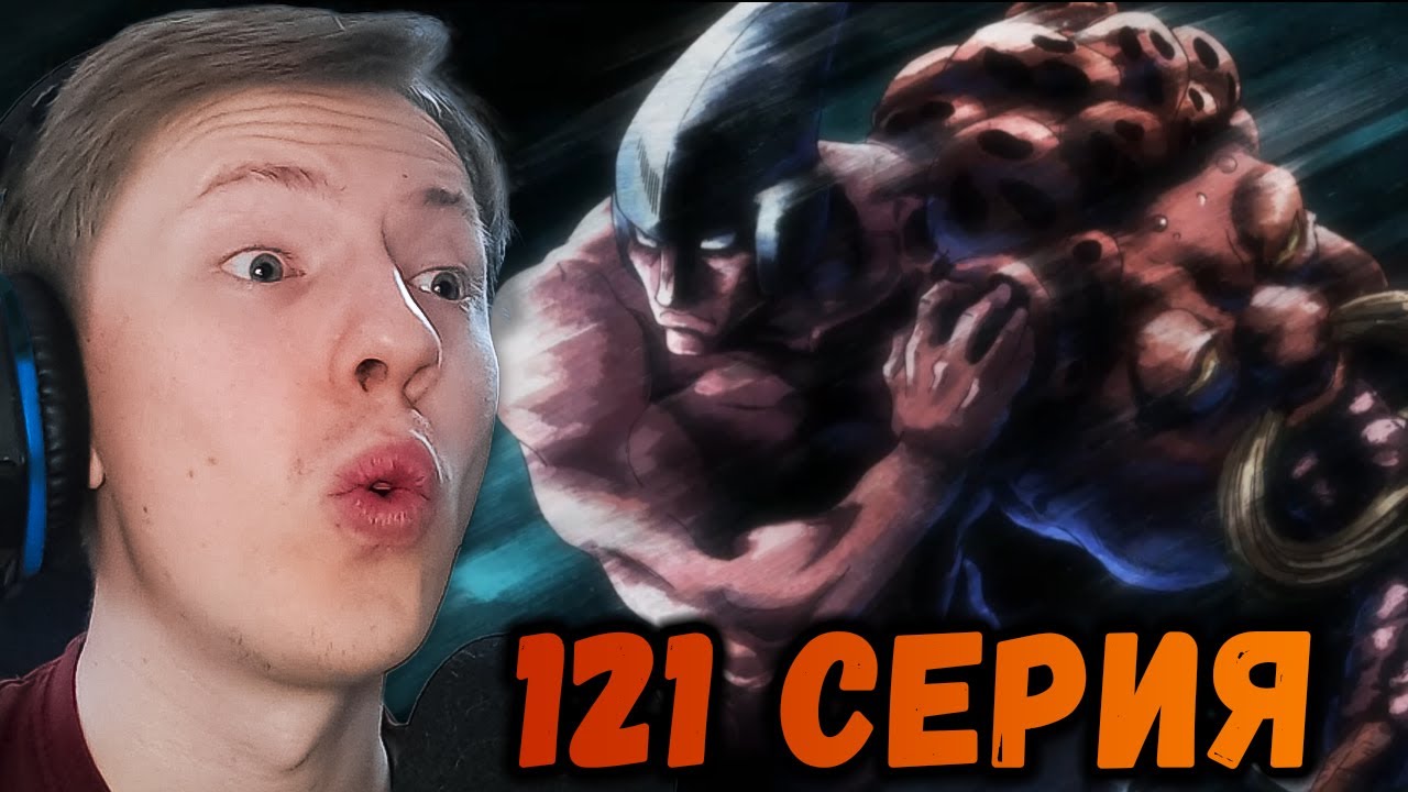 Хантер х Хантер (Hunter x Hunter) 121 серия ¦ Реакция на аниме - YouTube
