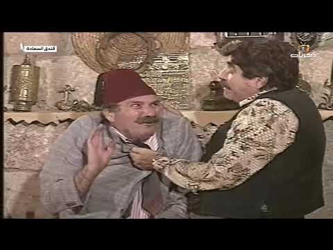 مسلسل فندق السعادة الحلقة الثامنة