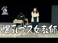 【ゆにばーすコント】テスト