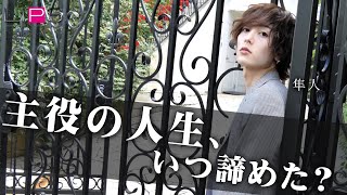 顔面国宝がプロデュース！君を素敵な男の子に変えます【CRAZY GROUP】
