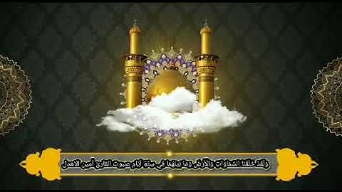 تلاوه من اواخر سورة (ق) بصوت /أمين الأهدل