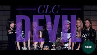 [Hidden Vocal] CLC Devil |KDROP|