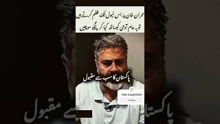 New update #ptiofficial #duet #imrankhanfanclub #news #ptiworkers #unfrezzmyaccount #imarankhan #pti