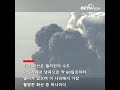 필리핀 화산 폭발로 전광 사방에 빛뿌리고 화산재 '하늘 높이 치솟는다' | CCTV 한국어방송