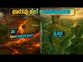 ಭಾರತವು ಹೇಗೆ ಉಗಮವಾಯಿತು?||The Real Geological History of India|| #kannadafacts 