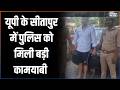 UP Police Action: यूपी के सीतापुर में पुलिस को मिली बड़ी कामयाबी | India TV | Speed News