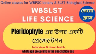 Demo on Pteridophytes || #wbslst #slst #slstpreparation #slstnews #interview