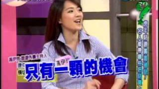 今晚哪裡有問題:虎年財源廣進祕訣(4/5) 20100208