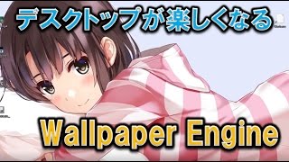 Steam壁紙アプリ Wallpaper Engine 使い方解説 アプデで日本語化も Youtube