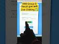 RRB Group D Result 2026 OUT | RRB Group D Result Date 2026 | RRB Group D 2026 Result