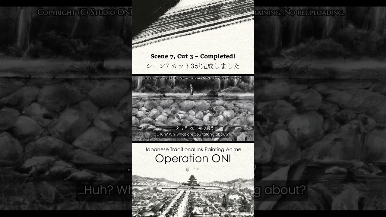 水墨画の背景を追加して完成しました #水墨画アニメ #OperationONI #スタジオ鬼 #anime