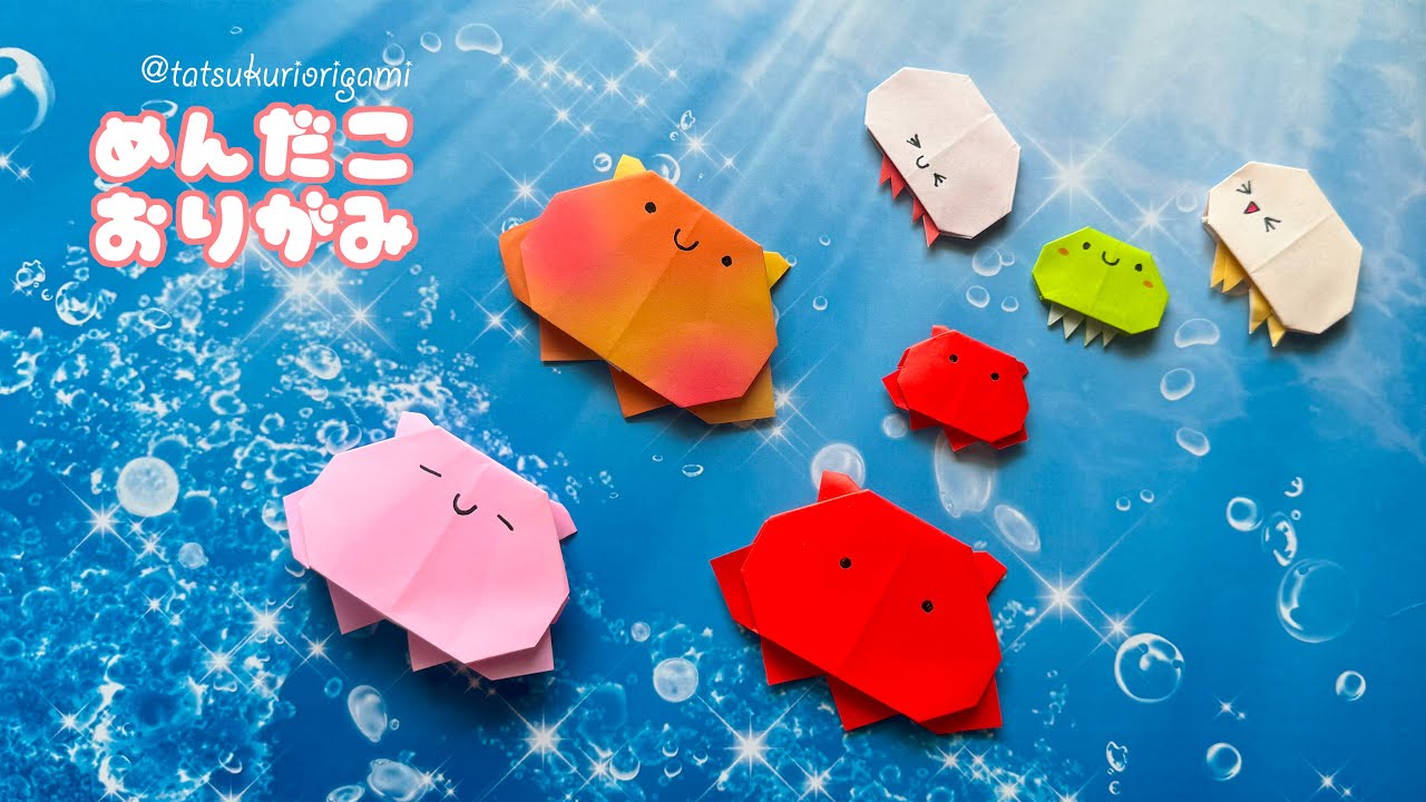 【夏の折り紙】メンダコの折り方音声解説付き☆How to fold octopus with paper/たつくり