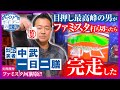 ライターの流儀 vol.87