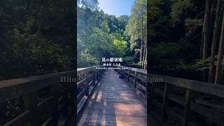 【自然音ASMR】滝の音で夏バテ解消！マイナスイオンを感じる癒しの時間♪熊本県人吉市