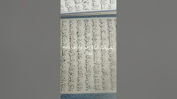 تلاوة ماتيسر من سورة النحل لزهروات قناة إقرأ وارتق