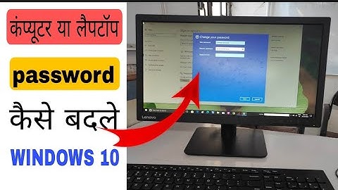 Windows 10 Me Password Kaise Change Kare | Pc me Password change kaise karen | Password change in Pc