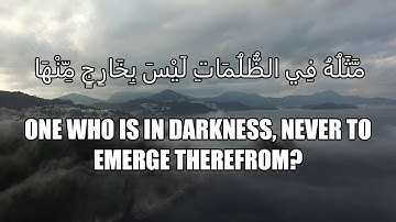 سورة الأنعام الآية _ 122 القارىئ ياسر الدوسري